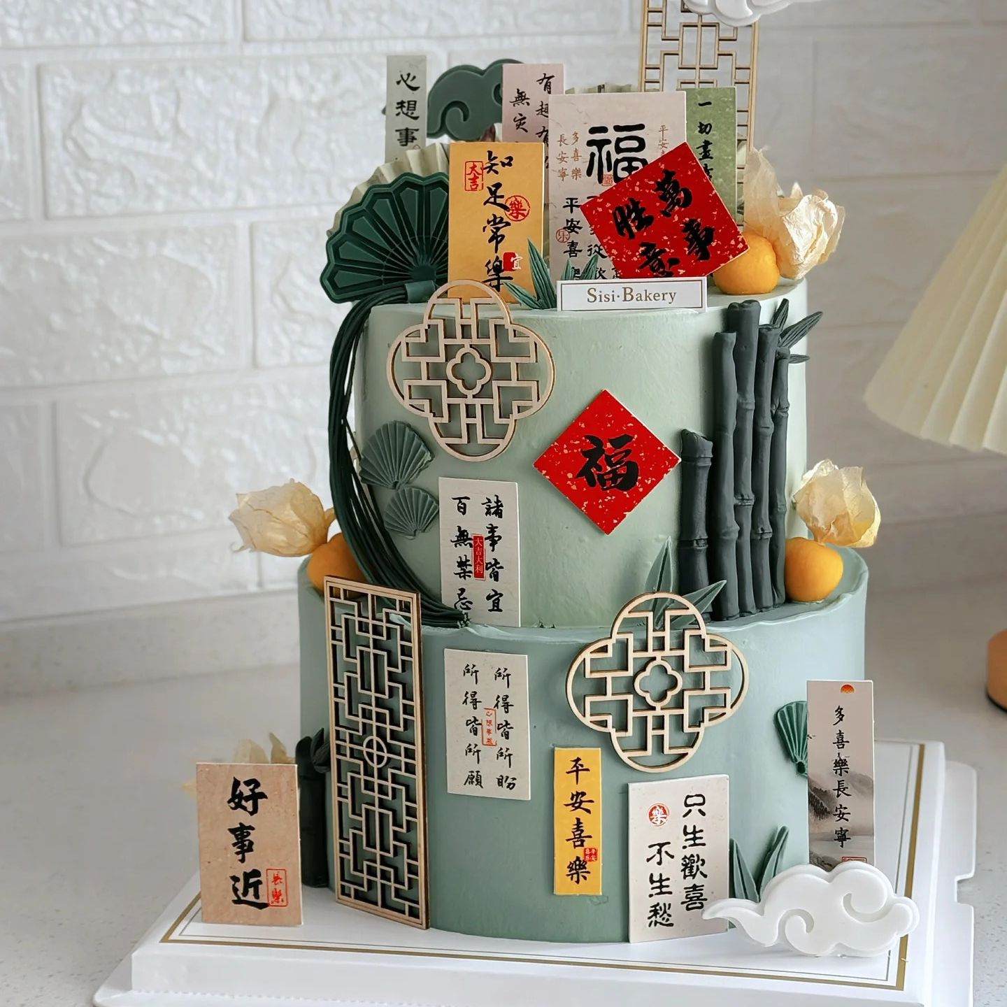 中式福字知足常乐甜品烘焙插件