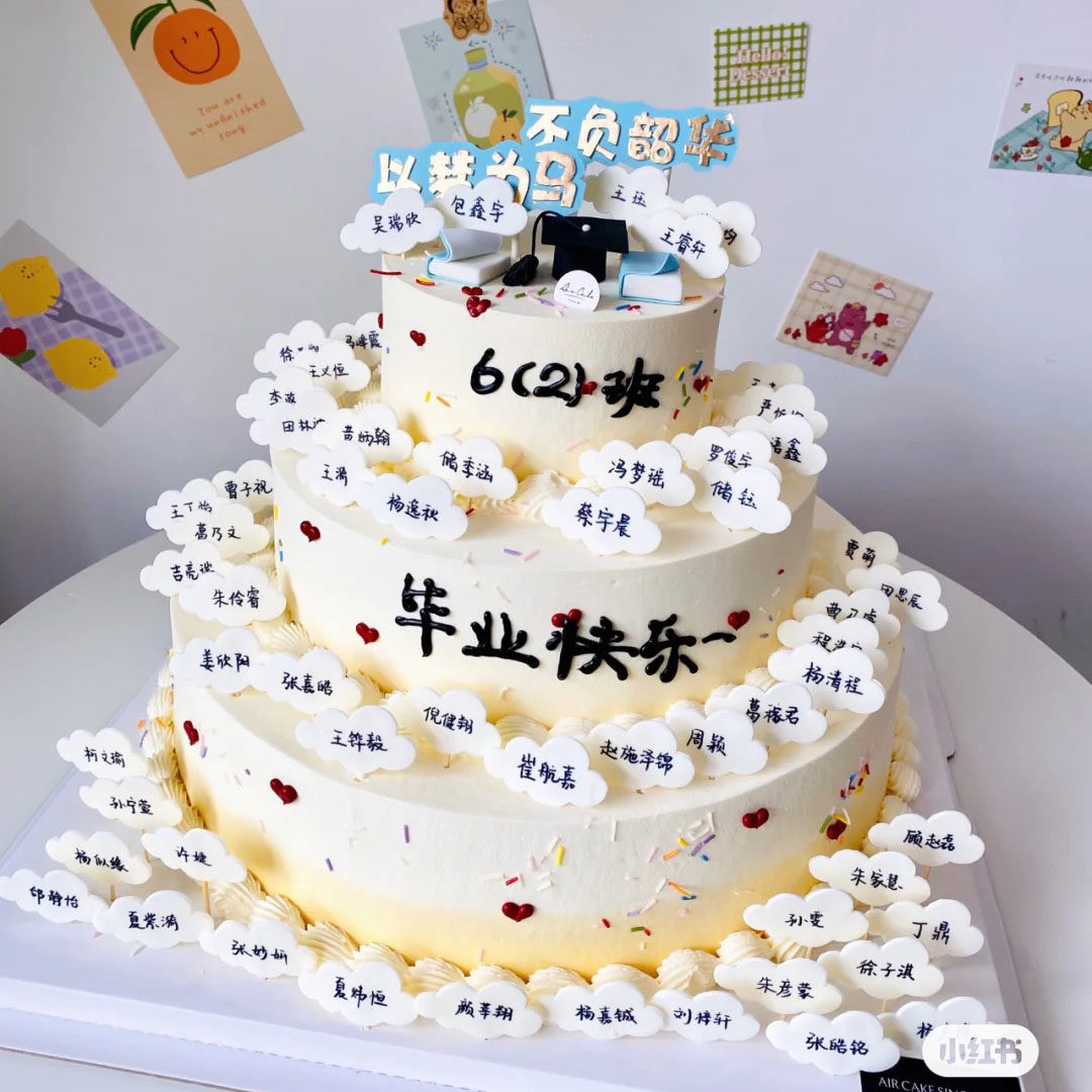 以梦为马毕业季书本空白写字牌名字博士帽小学生日蛋糕装饰插件