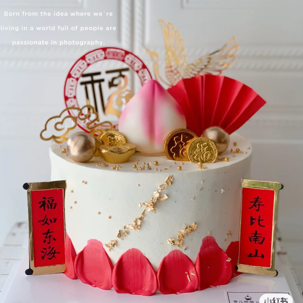 双层福字爷爷奶奶祝寿蛋糕装饰福如东海亚克力对联插件云宝摆件,节庆用品/礼品,节日装扮用品,淘宝优惠券,粉丝福利购,淘宝优惠卷