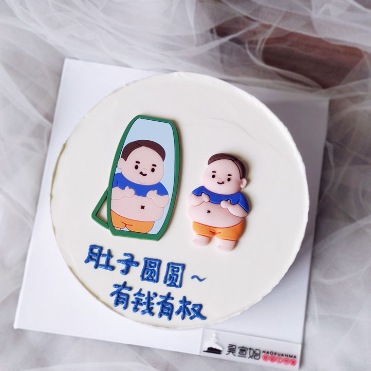 大肚子照镜子胖子男孩女孩恶搞趣味蛋糕装饰摆件搞怪朋友生日插件