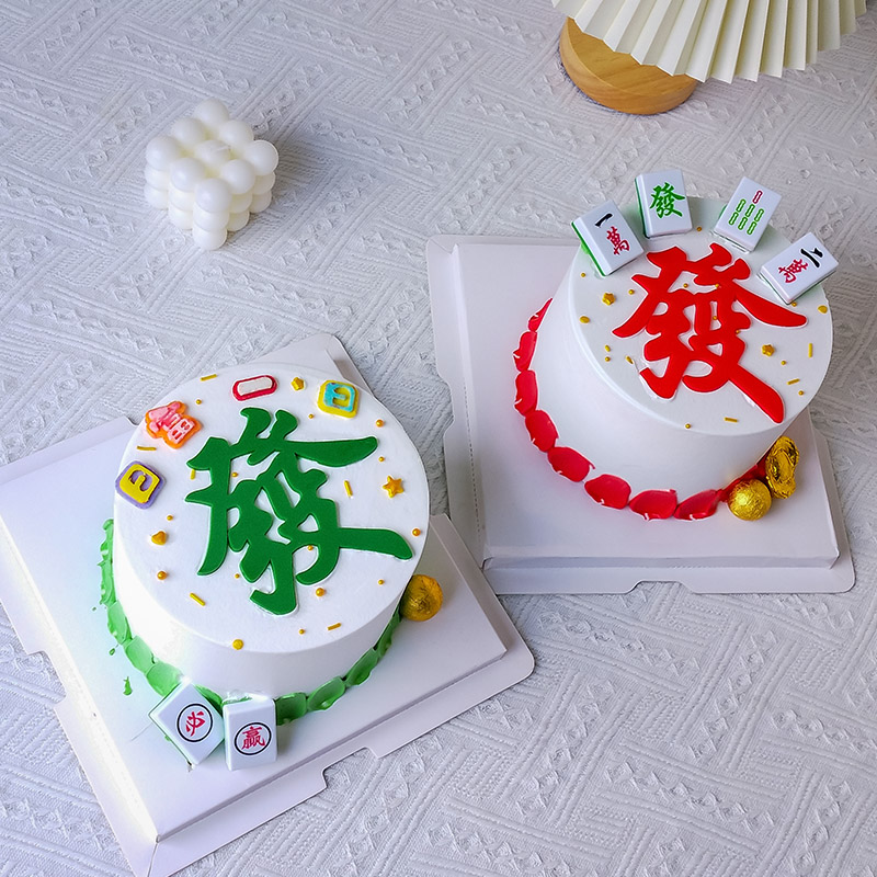麻将蛋糕装饰摆件发字祝寿日富一日爸爸妈妈烘焙生日甜品装饰插件