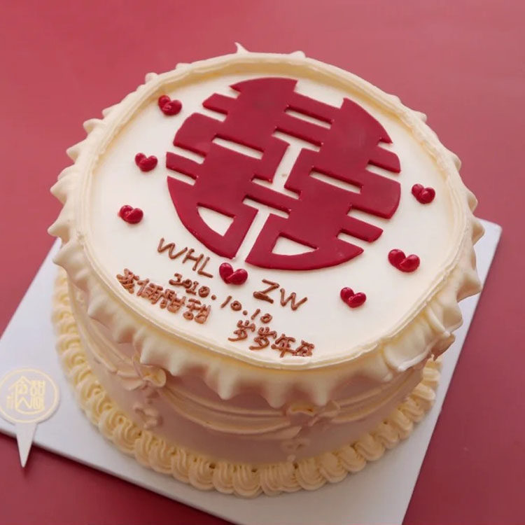 简约双喜字结婚订婚情侣周年纪念日蛋糕装饰领证婚宴生日烘焙摆件