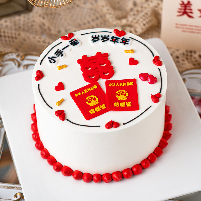 情侣蛋糕装饰摆件结婚领证喜字爱心夫妻老公老婆情人节纪念日烘焙