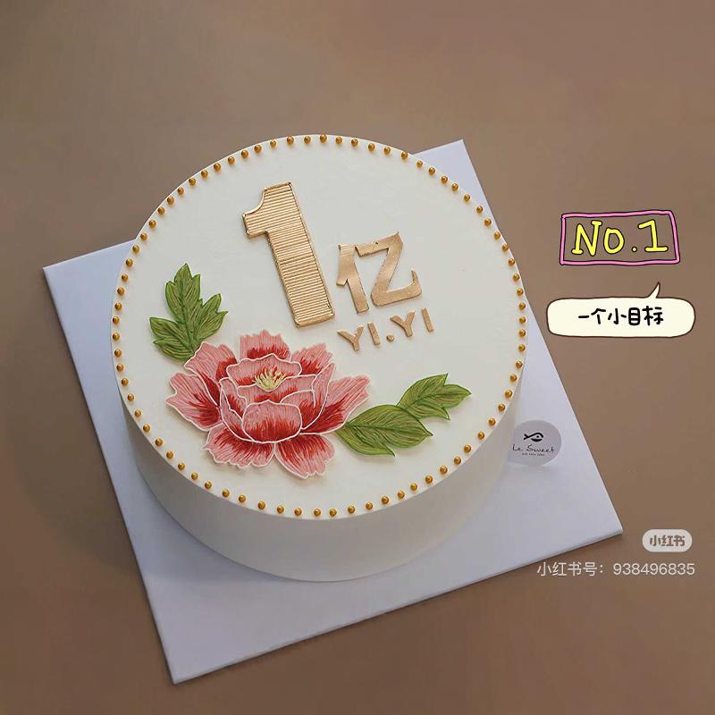 牡丹花妈妈母亲生日蛋糕装饰摆件一亿花朵女生祝寿甜品烘焙插件