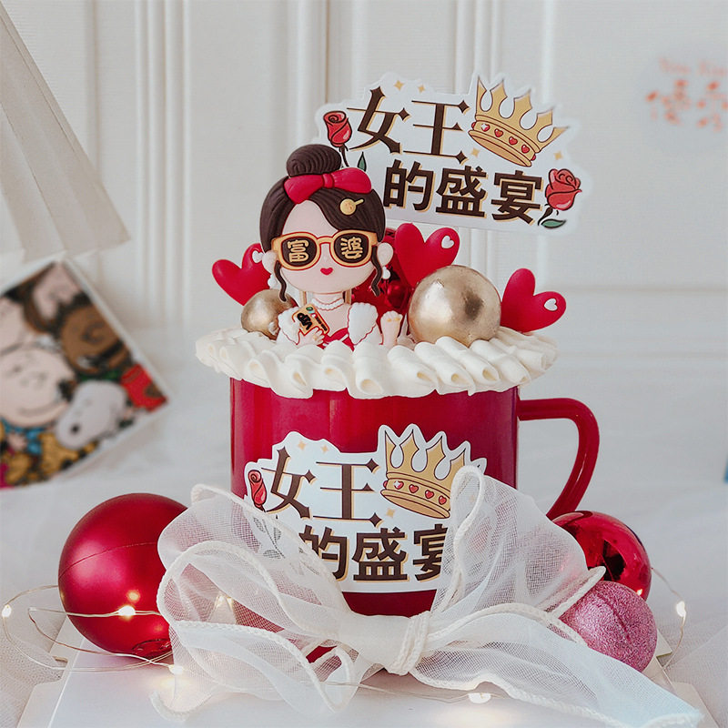 女王盛宴蛋糕装饰插件富婆杯子