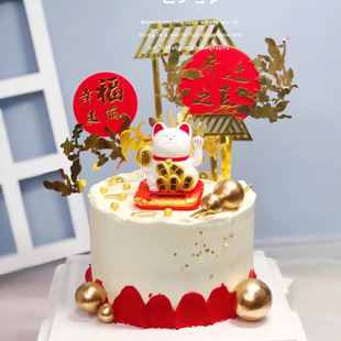 乔迁之喜摇手招财猫蛋糕装饰摆件幸福美满公司搬家喜庆生日插件