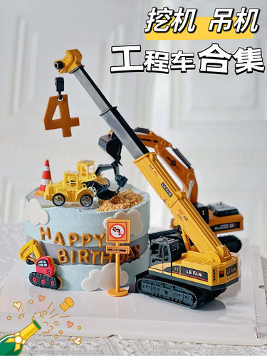 工程车蛋糕装饰摆件大吊塔
