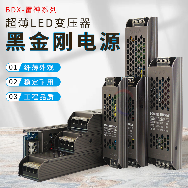 黑金刚线形灯led开关电源变压器