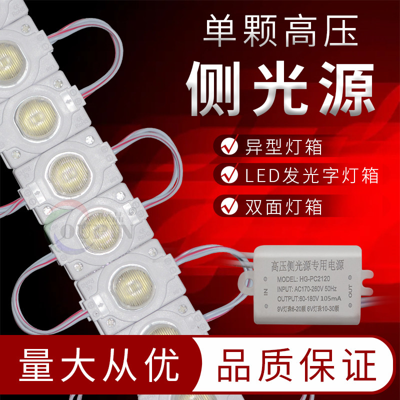 双侧打光广告灯箱防水侧光源220V