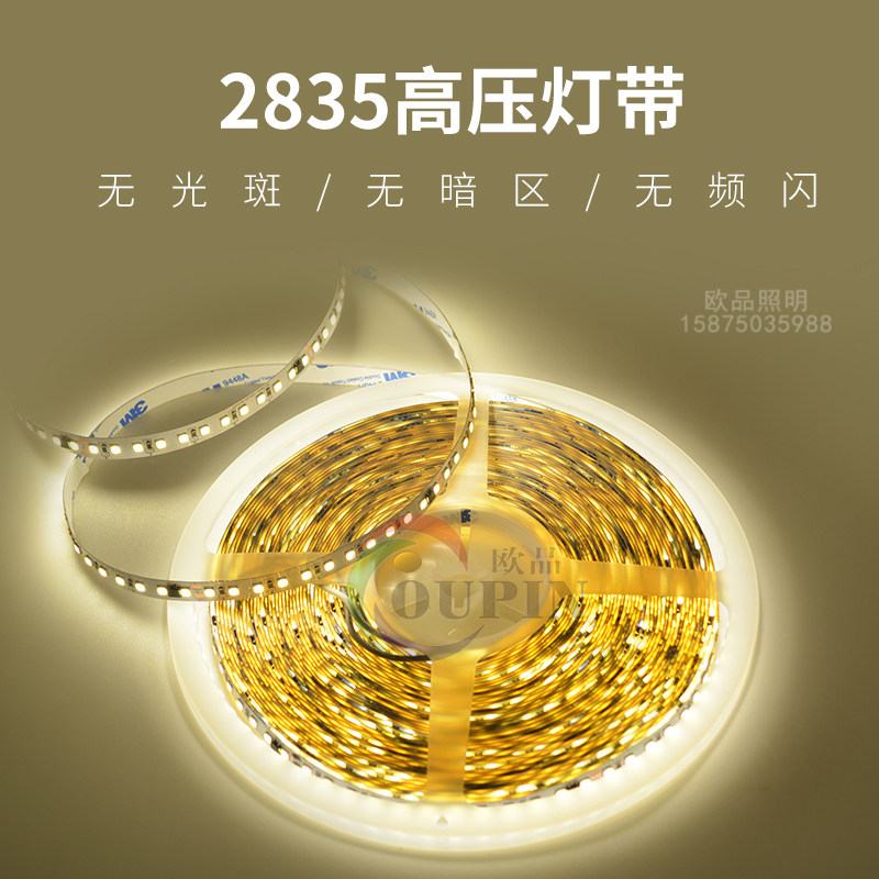 220V高压LED灯带可自粘可裁剪线型灯卧室客厅酒店线条灯2835灯带