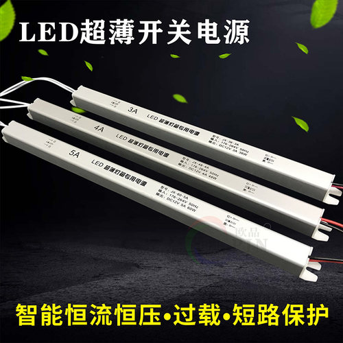 长条小体积变压器超薄灯箱电源