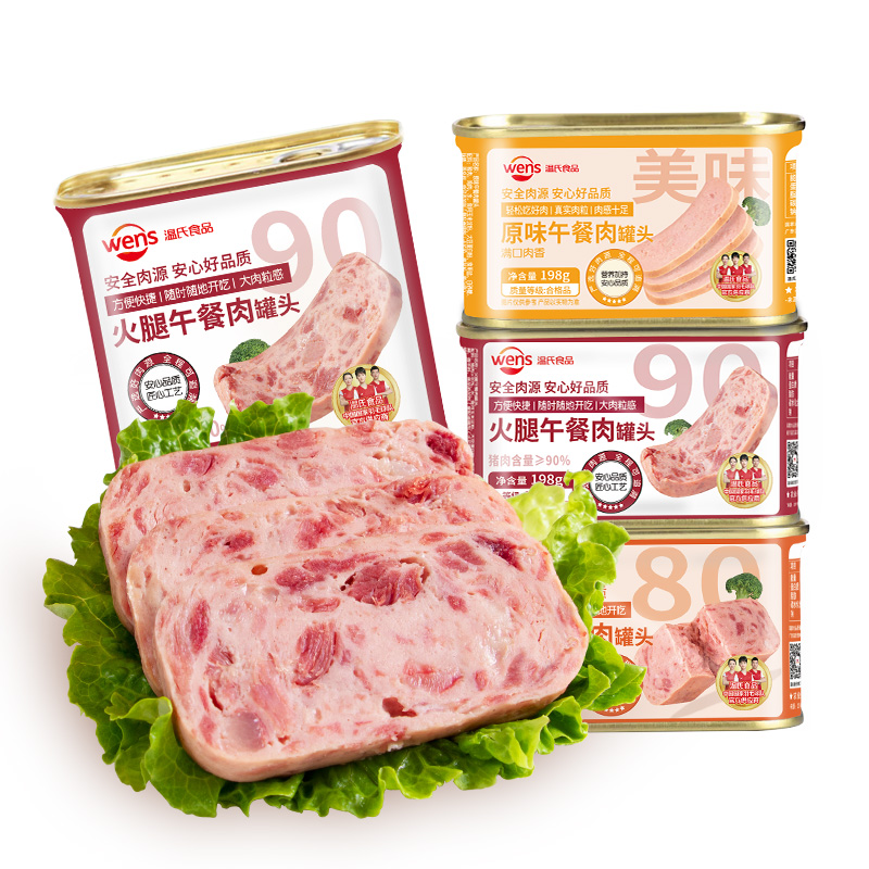 温氏火腿午餐肉罐头经典原味198g