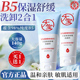 正品 大宝B5保湿 舒缓洗面奶氨基酸温和清洁买一送一女男士 官方旗舰