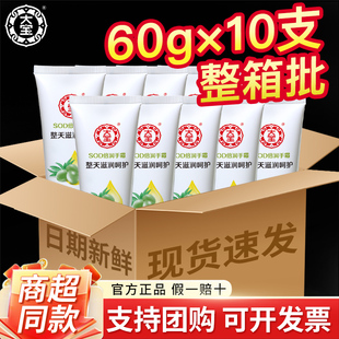 店 补水官方正品 大宝SOD蜜倍润护手霜60g 10支送礼男女士滋润保湿