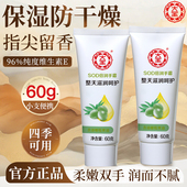 护肤补水便携正品 大宝SOD蜜倍润护手霜女男士 滋润保湿 官方旗舰店