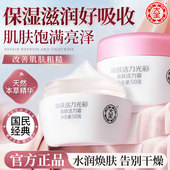 护肤正品 大宝SOD蜜焕肤活力霜面部保湿 补水滋润女男士 官方旗舰店