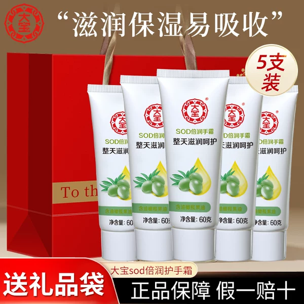 Товары от 大宝优品阁专卖店