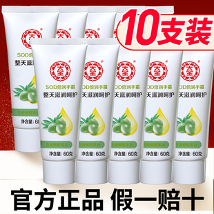 大宝SOD蜜护手霜滋润补水保湿 正官方旗舰店 护肤女男士 10支囤货装