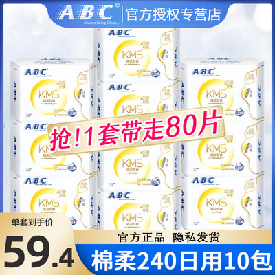 包整箱卫生巾ABC日用棉柔