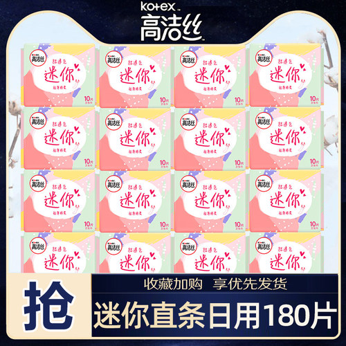 高洁丝直条超薄透气整箱批发护垫