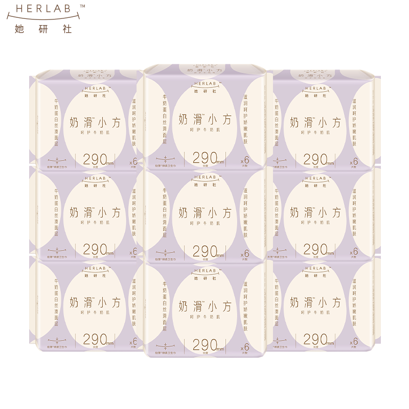 她研社卫生巾女奶滑小方夜用290