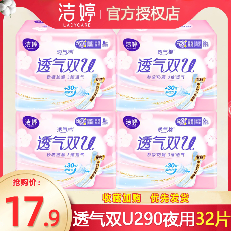 290mm组合装整箱批卫生巾特价