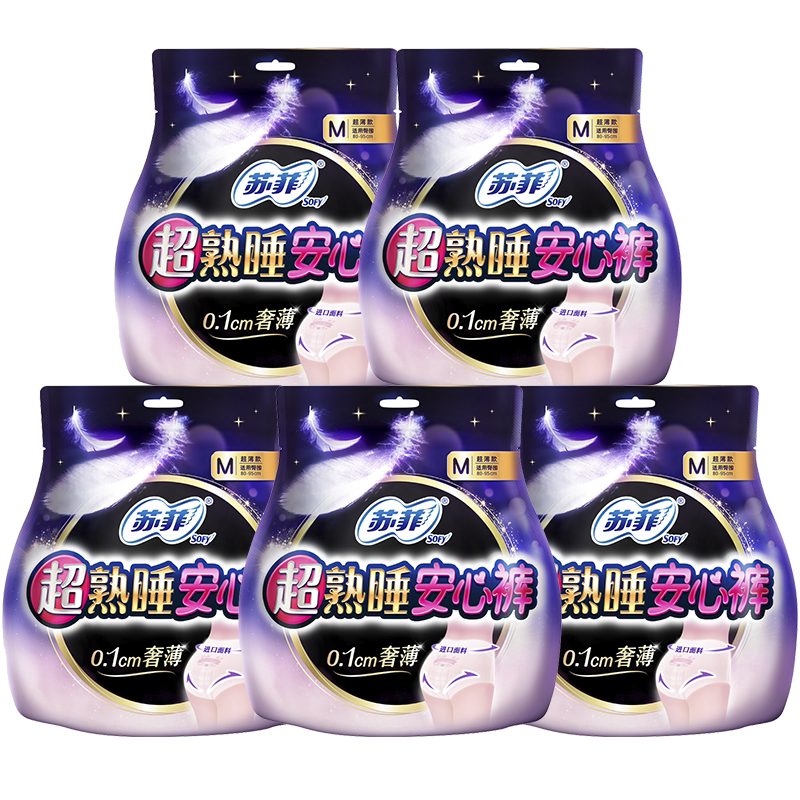 苏菲安睡裤M码夜用卫生巾