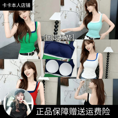 卡卡女装官方正品双拼慕斯撞色假两件带胸垫一体杯吊带背心美背
