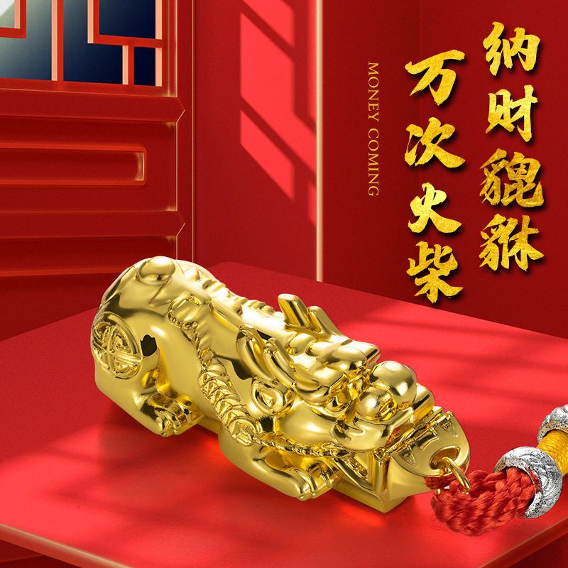 抖音快手同款貔貅福袋万次火柴网红煤油打火机金属个性创意钥匙扣