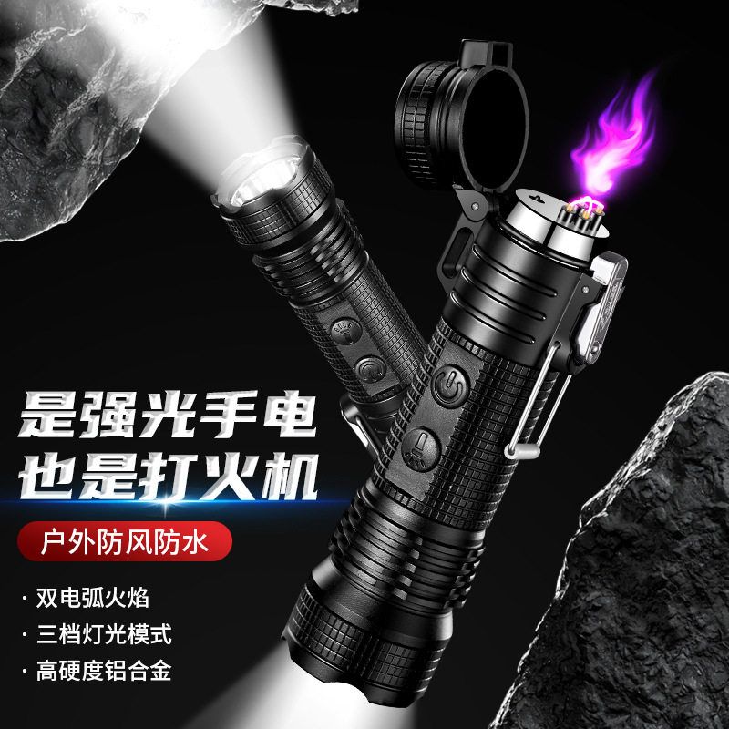 新款全身防水多功能电弧打火机带手电筒点烟器充电送男友跨境货源