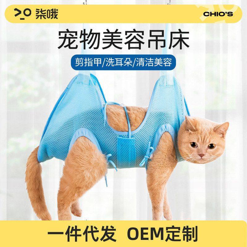 美容吊床修剪清洁美容中小型洗澡猫咪护理衣服耳朵宠物狗狗指甲