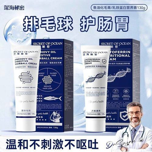 宠物猫猫咪化毛膏条化秘密铁蛋白