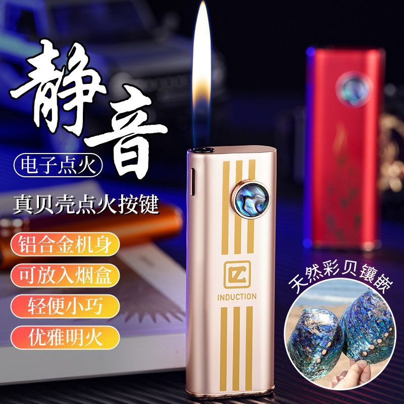 CL-2309猫眼打火机明火充气铝壳小巧便携式静音电池点火抖音爆款