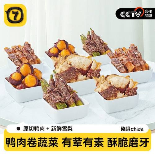 训练雪梨犬宠物小型耐吃干缠鸭肉