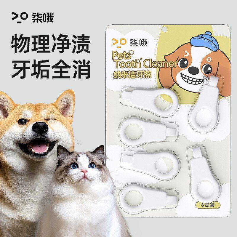 清洁柒亮齿擦除纳米擦洁牙洁白