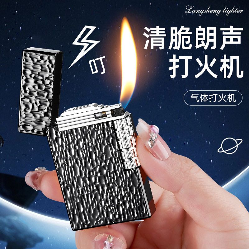 854陨石坑朗声侧打明火侧打朗声砂轮防风金属质感打火机厂家批发