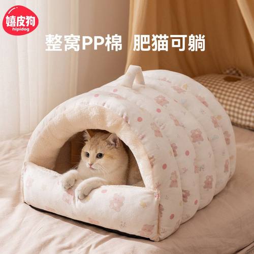 加厚小型窝窝通用可猫保暖犬四季