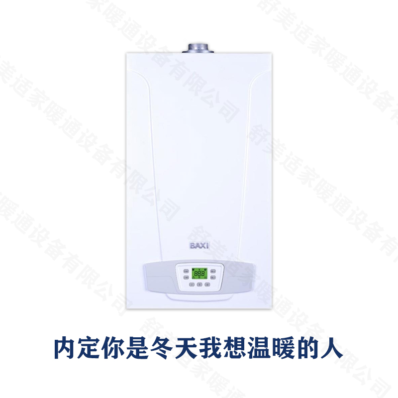 英国八喜BAXI燃气壁挂炉 采暖两用24kW家用暖气片地暖锅炉ECO PRO