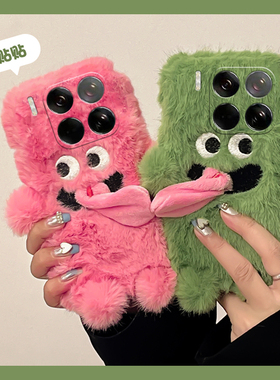 舌吻小怪兽适用小米15pro手机壳14ultra卡通搞怪por趣味十五秋冬季十四冬天米mi毛绒绒xiaomi硅胶恶搞软壳女p