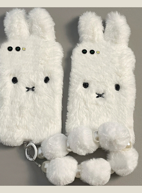 白色米菲兔适用三星zfold6手机壳zflip5毛球w23flip挂链3可爱zfold2折叠屏毛绒绒w22秋冬季w21硬壳galaxy日韩