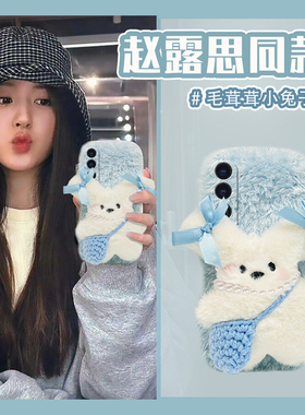赵露思同款适用vivoiqooneo10手机壳iqooneo9spro蓝色iqneo8se小狗7por竞速版5s活力版毛绒6爱酷855硅胶vivo