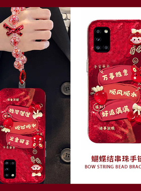 2025可爱女孩适用三星a90手机壳a80红色a70s挂链a50立体a30本命年a20新款a10硅胶a52卡通a8s女galaxy/a53/f52