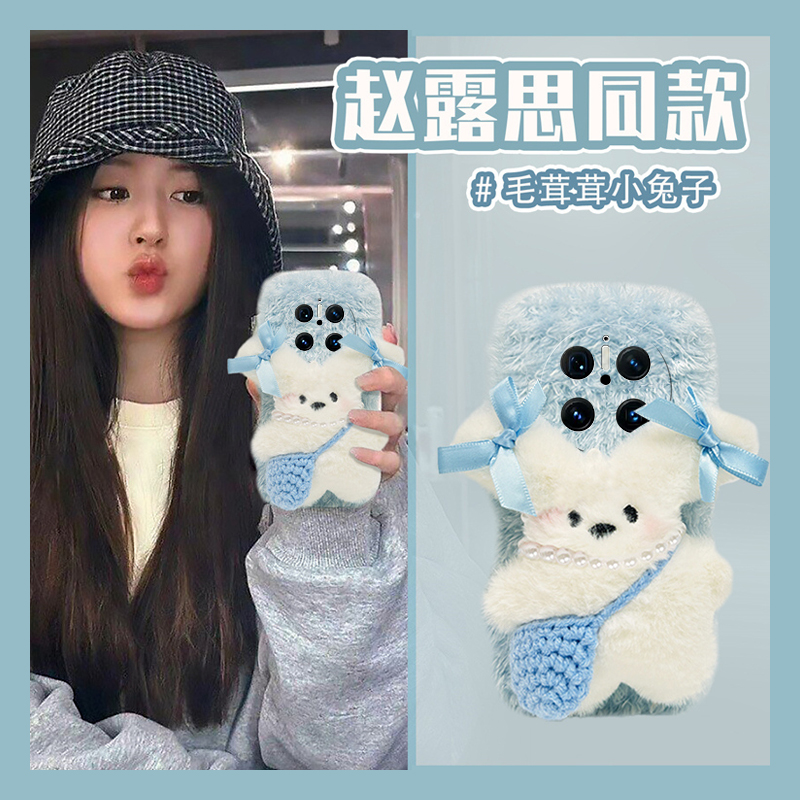 赵露思同款适用华为mate70pro+手机壳meta60蓝色mata50e小狗rs保时捷设计mete40e十m30可爱20x硅胶10毛绒秋冬