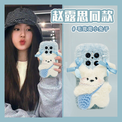 赵露思同款适用华为mate70pro+手机壳meta60蓝色mata50e小狗rs保时捷设计mete40e十m30可爱20x硅胶10毛绒秋冬