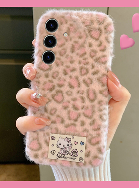 豹纹凯蒂猫贴纸适用三星s25edge手机壳s24plus可爱s23+十s22呆萌s21fe秋冬s20ultra毛绒s10卡通s9软s8/note20