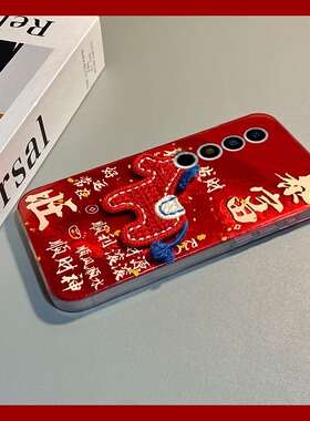 马上有钱小马适用魅族22mini手机壳note16刺绣21pro卡通20红色18por新年18x马年7/16spor/16t/16x/16thplus软