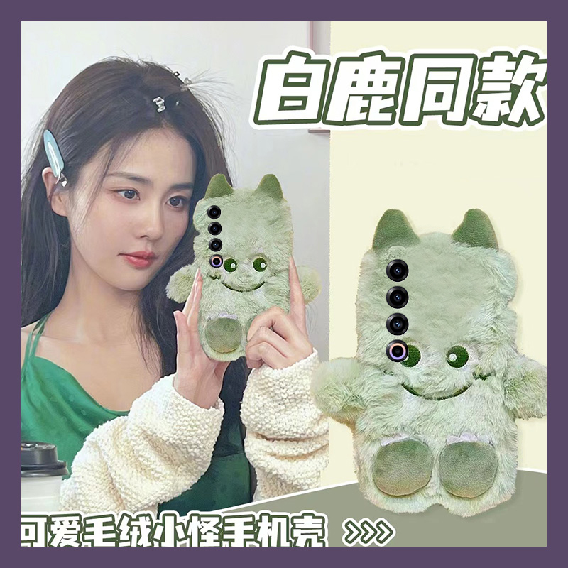 白鹿同款适用魅族22mini手机壳note16绿色21pro小怪兽20秋冬18por卡通18x可爱7/16spor/16t/16x/16thplus毛绒