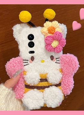 小蜜蜂凯蒂猫适用小米17手机壳15spro可爱14ultra毛绒13秋冬季12spo保暖12x软11青春版10/mix4/8se/civi5/4/3