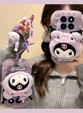 紫色星星库洛米适用小米红米note15pro+手机壳noto14挂链13卡通12turbo+秋冬季11t毛绒10毛茸茸9硅胶8软7por