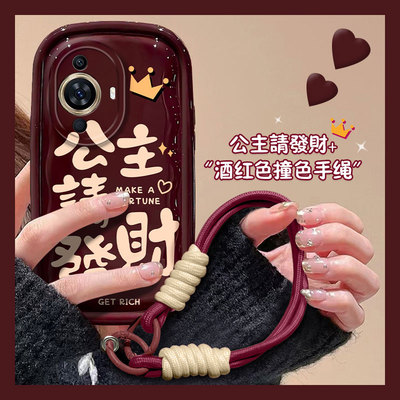 公主请发财文字适用华为nova11pro手机壳nove10新年hinova9se龙年novo8酒红色nowa7i带手绳6硅胶5软壳4创意女